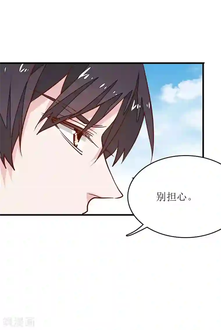 爱情游戏:总裁缠上我第15话 不会有问题