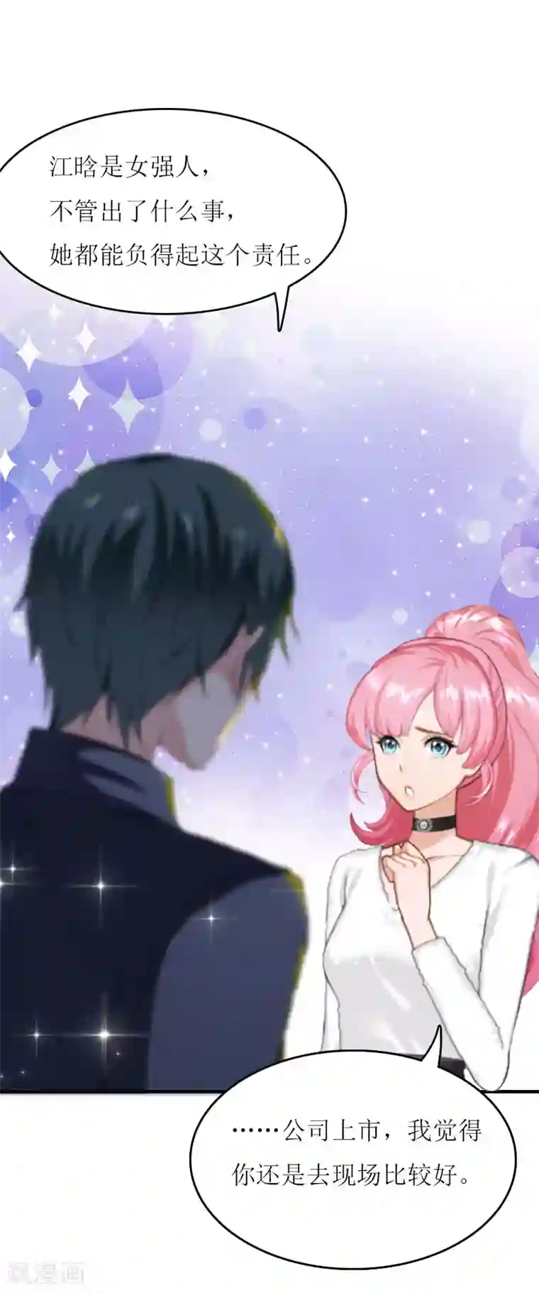 爱情游戏:总裁缠上我第15话 不会有问题