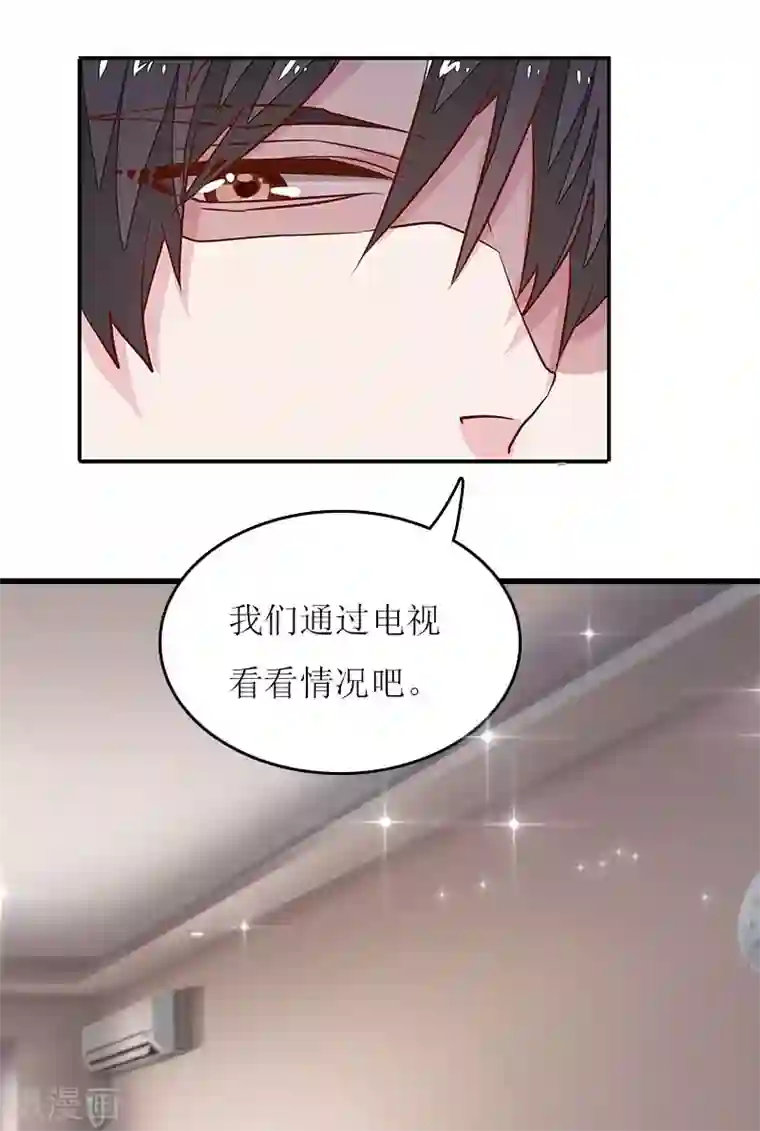 爱情游戏:总裁缠上我第15话 不会有问题