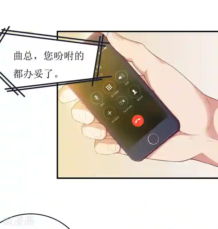 爱情游戏:总裁缠上我第15话 不会有问题