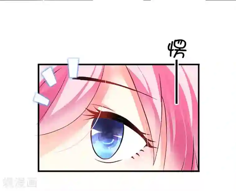 爱情游戏:总裁缠上我第15话 不会有问题