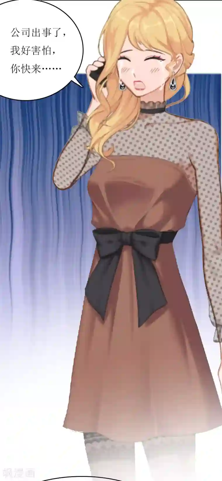 爱情游戏:总裁缠上我第16话 公司出事了