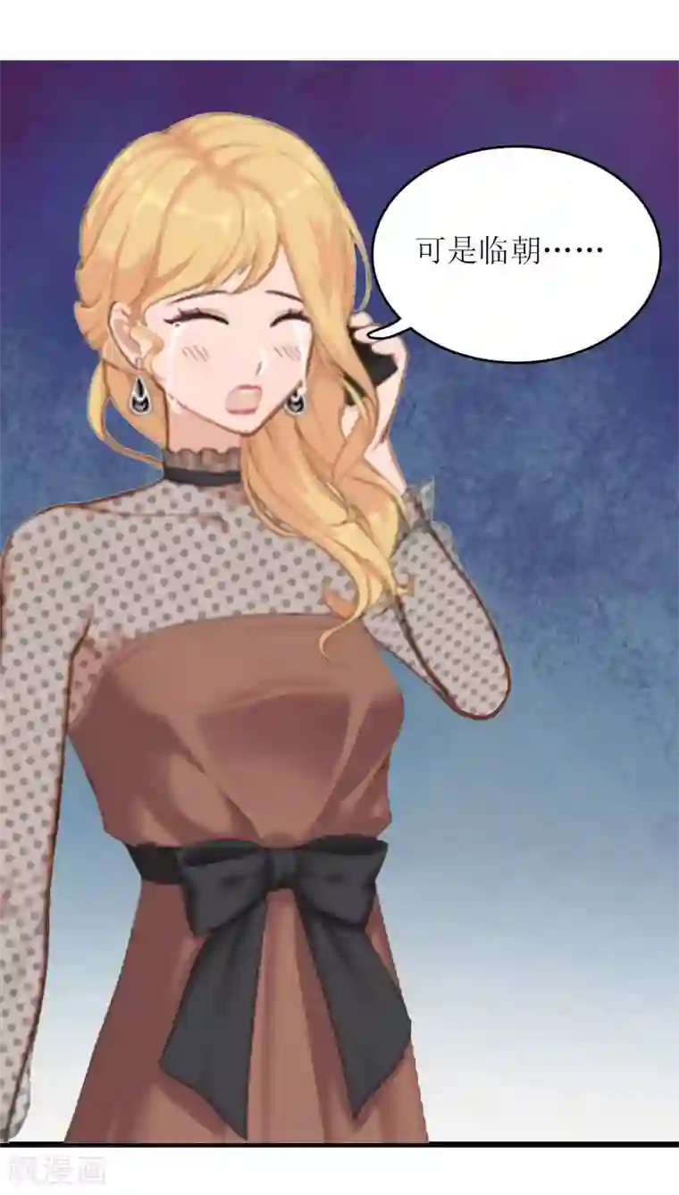 爱情游戏:总裁缠上我第16话 公司出事了