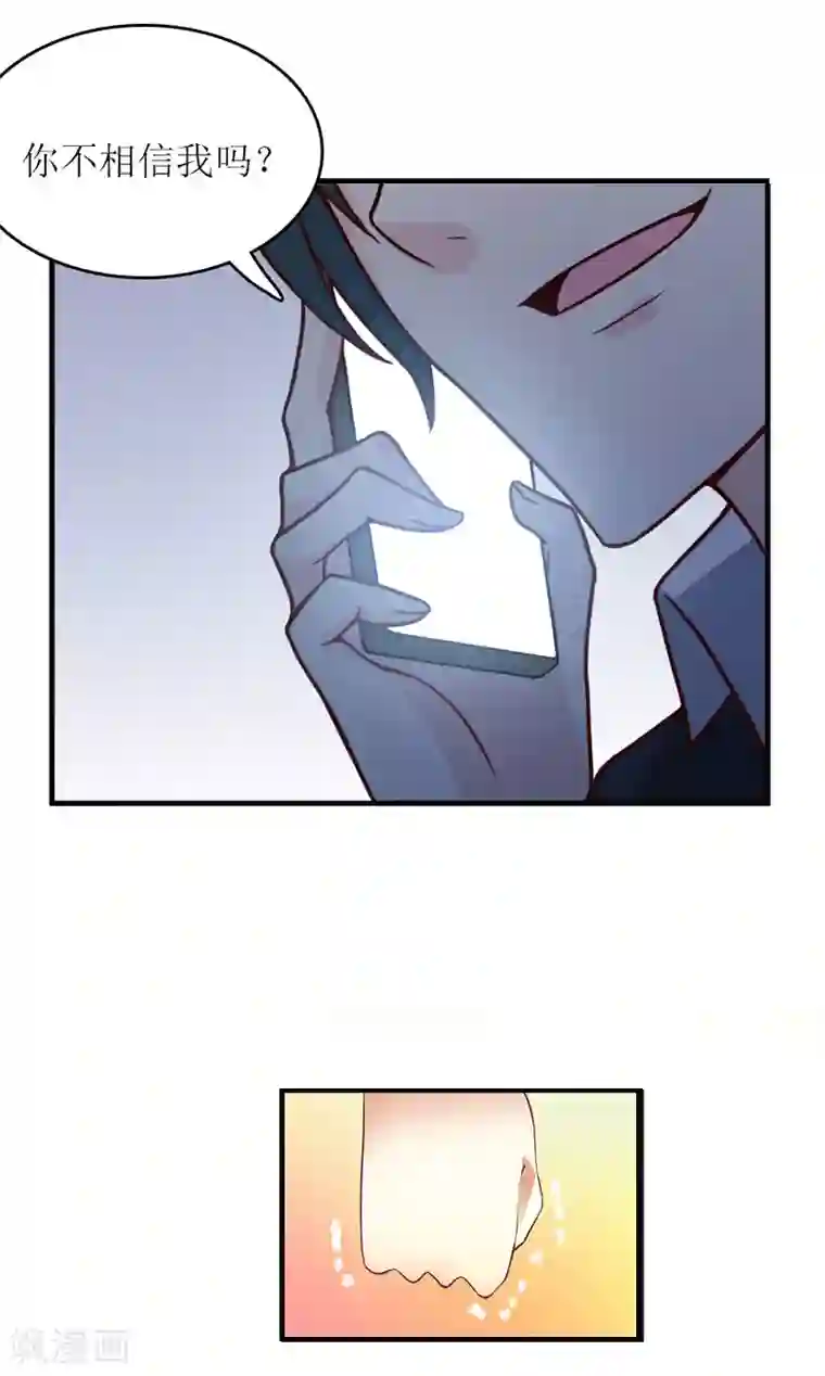 爱情游戏:总裁缠上我第16话 公司出事了