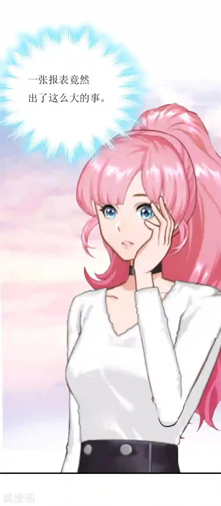 爱情游戏:总裁缠上我第16话 公司出事了