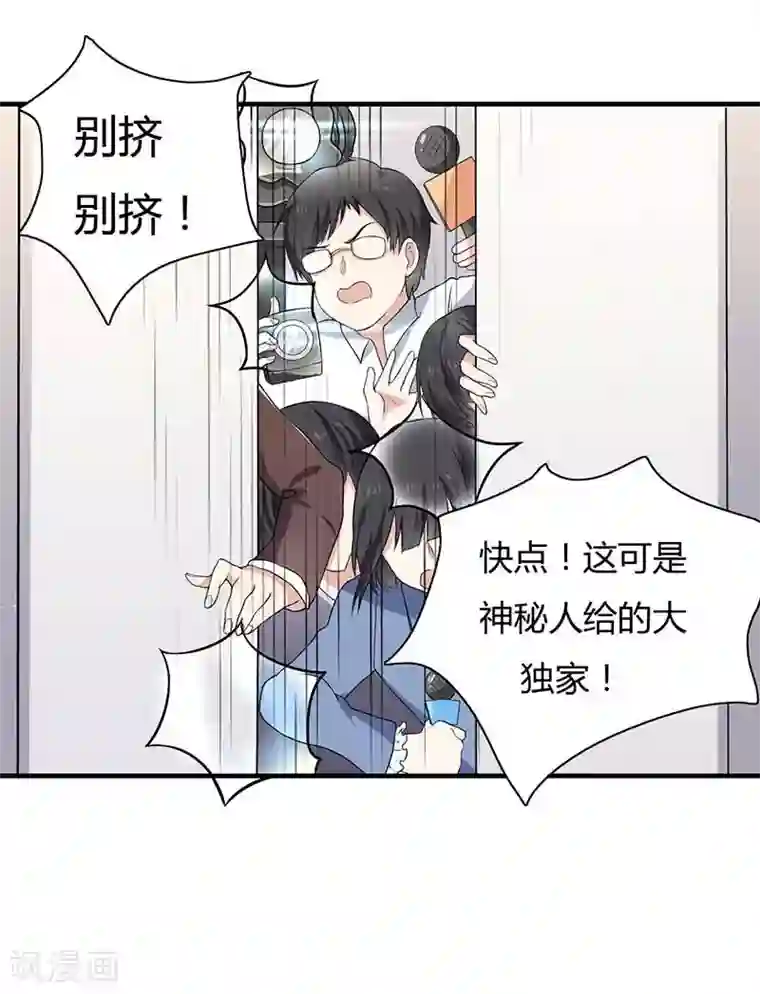 爱情游戏:总裁缠上我第16话 公司出事了