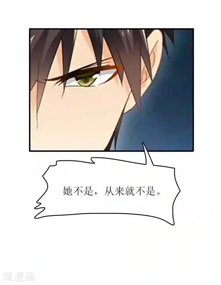 爱情游戏:总裁缠上我第16话 公司出事了