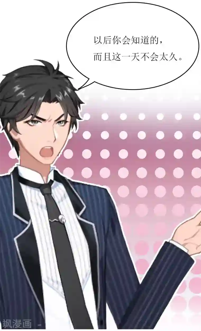 爱情游戏:总裁缠上我第16话 公司出事了