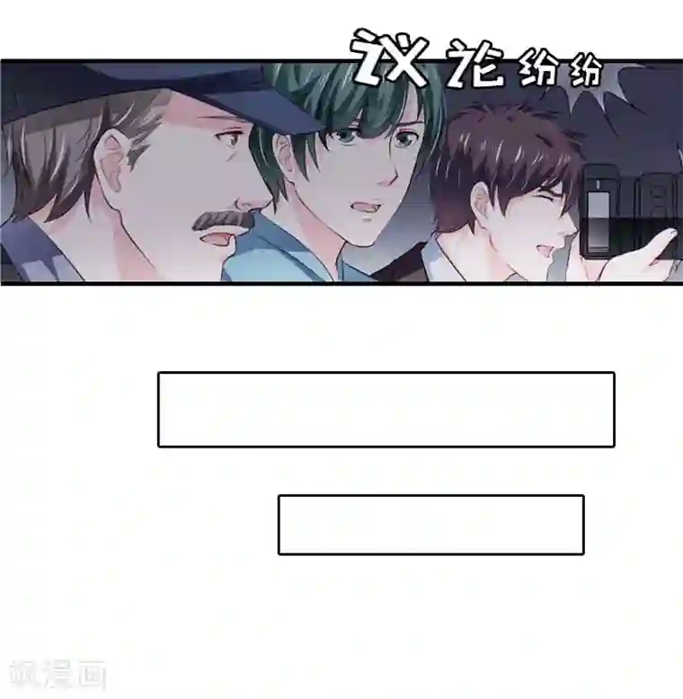 爱情游戏:总裁缠上我第16话 公司出事了