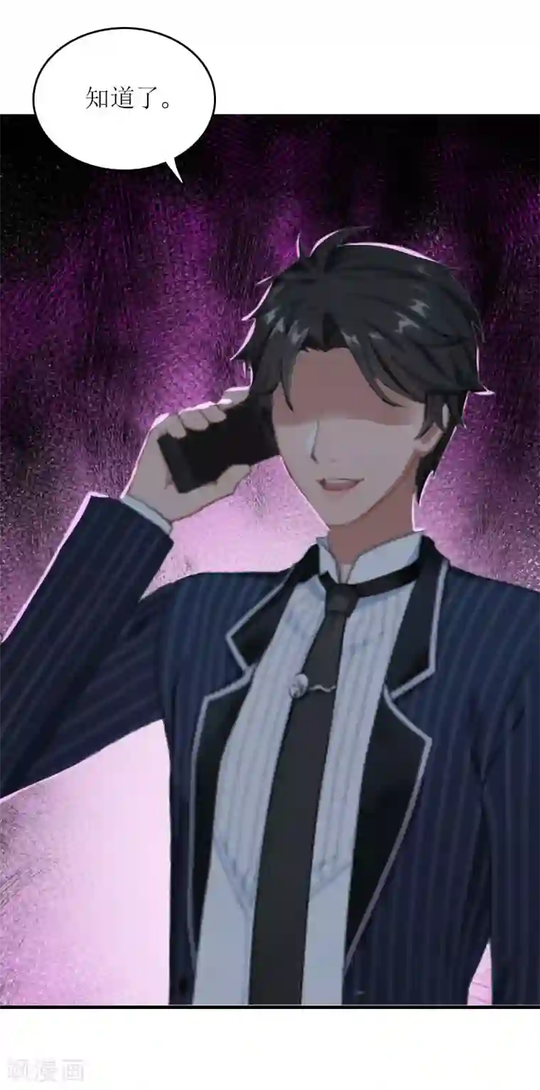 爱情游戏:总裁缠上我第16话 公司出事了