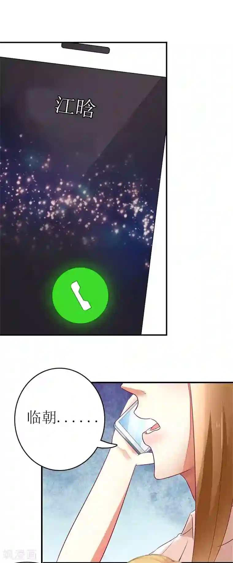 爱情游戏:总裁缠上我第16话 公司出事了