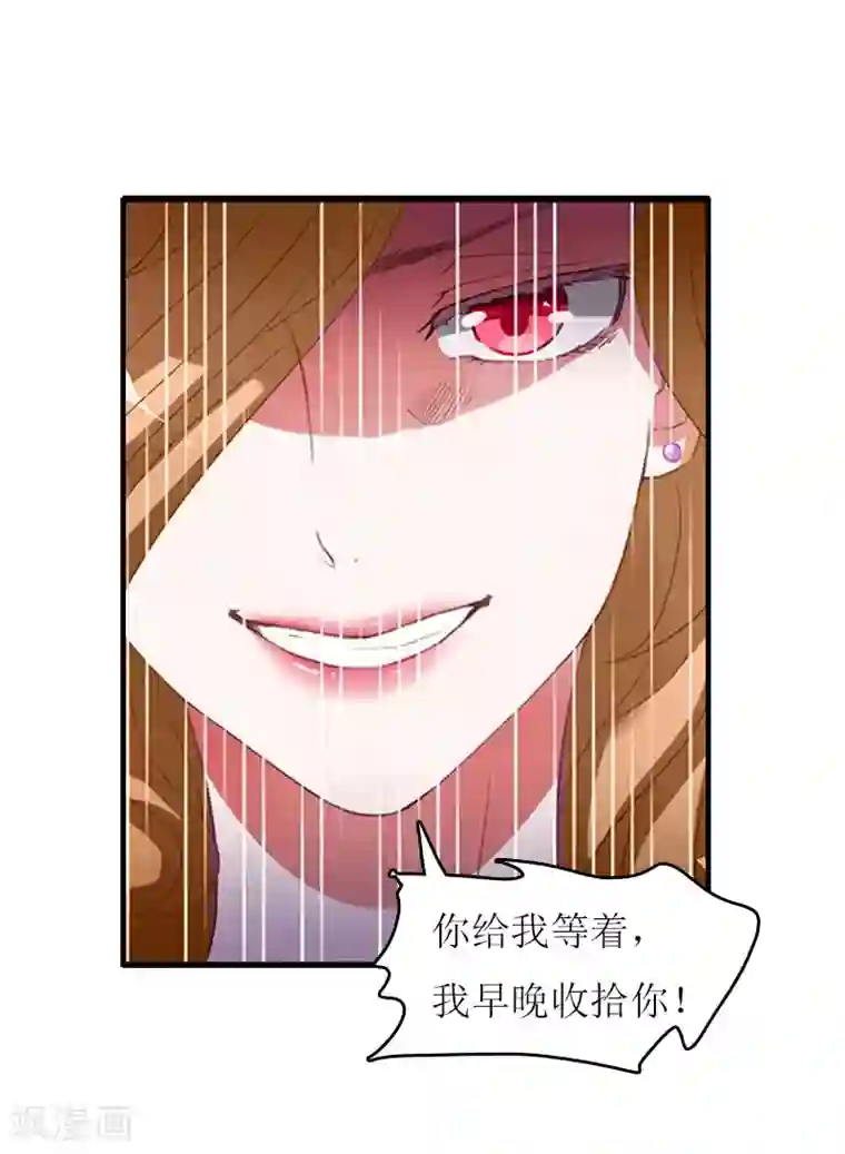 爱情游戏:总裁缠上我第17话 曲氏集团