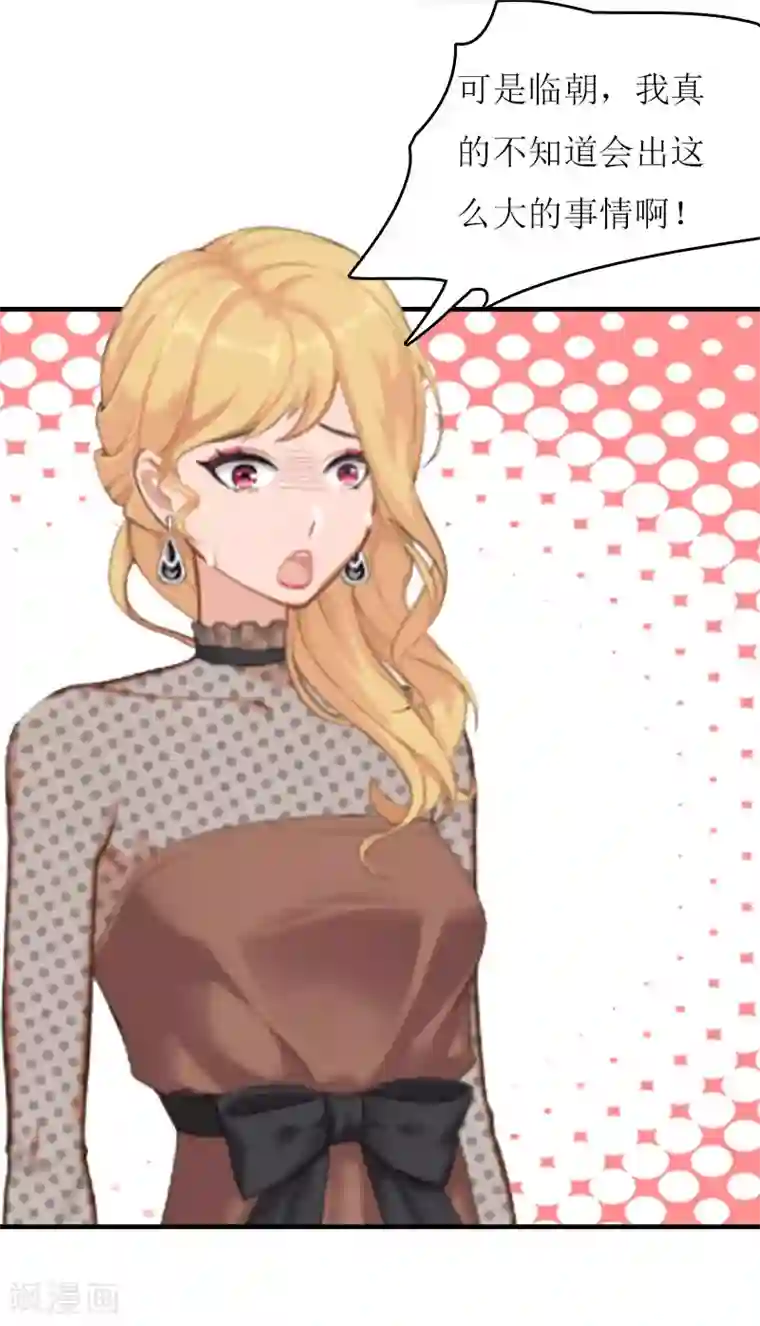 爱情游戏:总裁缠上我第17话 曲氏集团