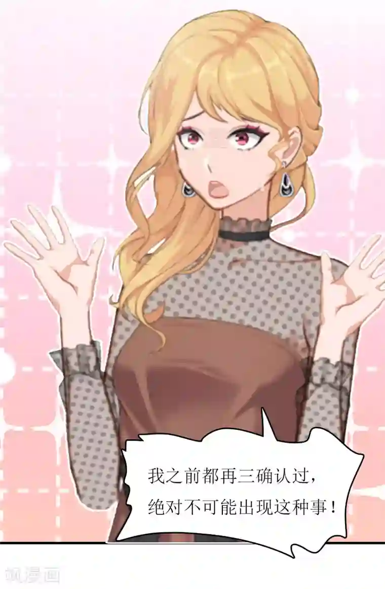 爱情游戏:总裁缠上我第17话 曲氏集团