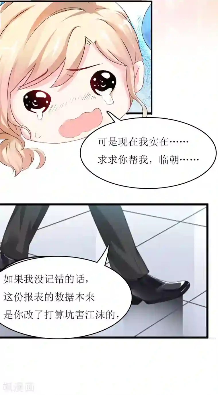 灌满了 好涨受不了h了堵住第17话 曲氏集团