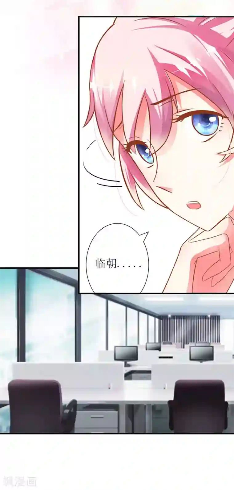 爱情游戏:总裁缠上我第18话 不想坐牢