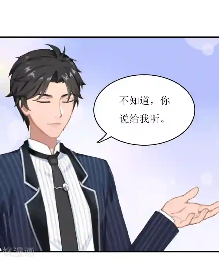 爱情游戏:总裁缠上我第18话 不想坐牢