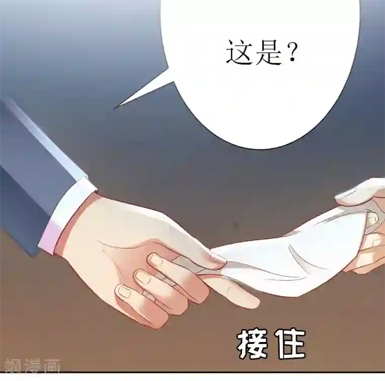 爱情游戏:总裁缠上我第18话 不想坐牢