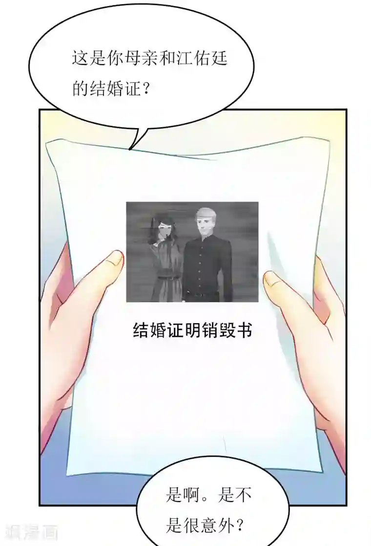 爱情游戏:总裁缠上我第18话 不想坐牢