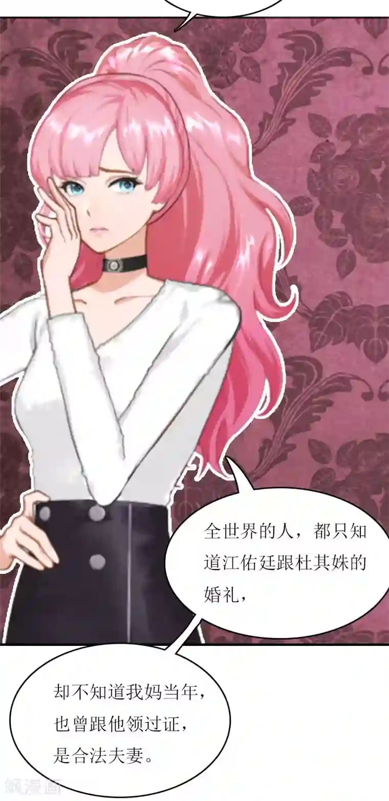 爱情游戏:总裁缠上我第18话 不想坐牢