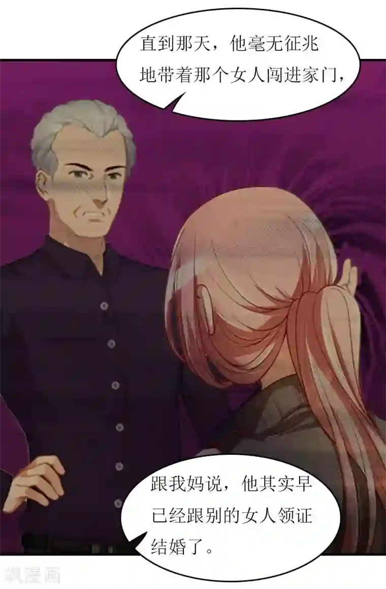 爱情游戏:总裁缠上我第18话 不想坐牢