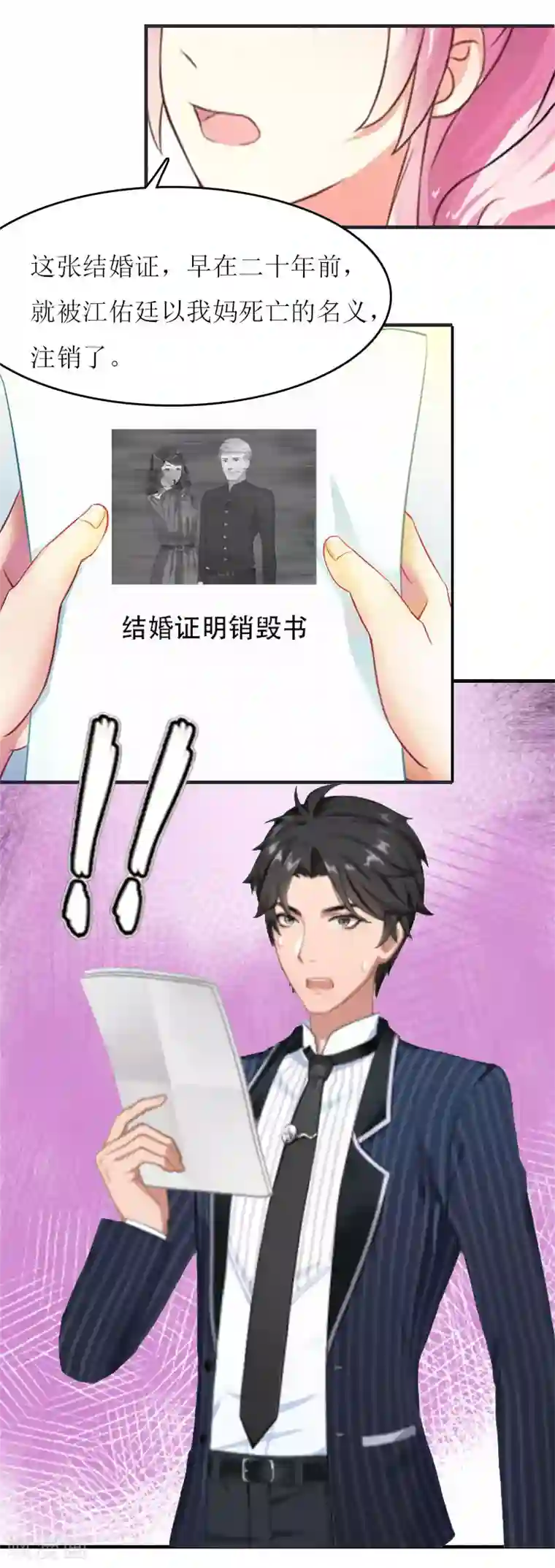 爱情游戏:总裁缠上我第18话 不想坐牢