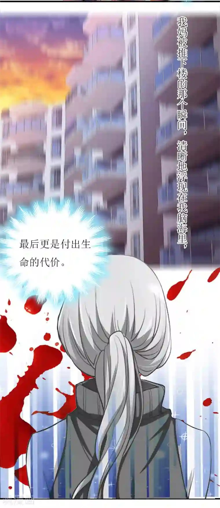 爱情游戏:总裁缠上我第18话 不想坐牢