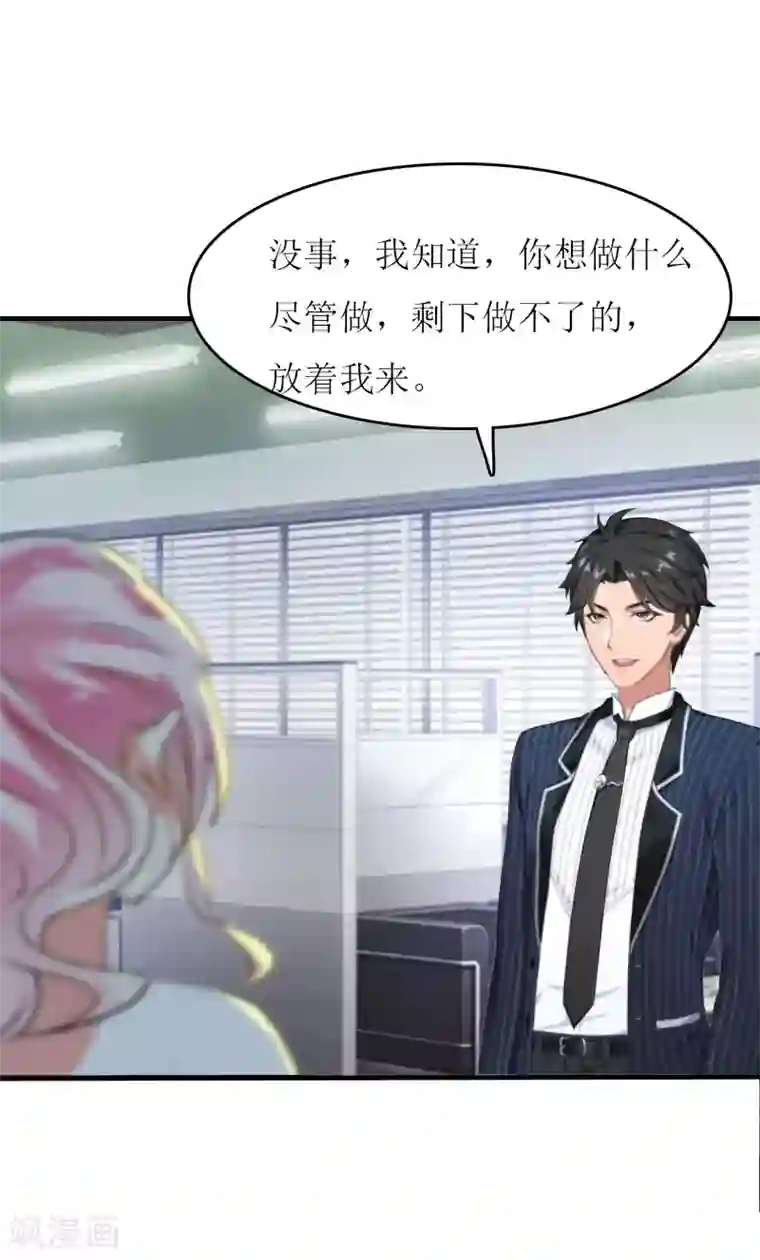 爱情游戏:总裁缠上我第18话 不想坐牢