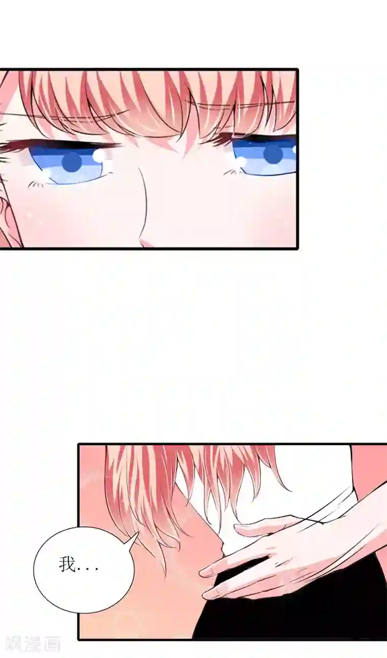 爱情游戏:总裁缠上我第18话 不想坐牢