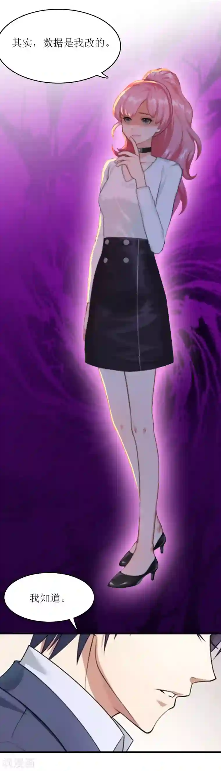 爱情游戏:总裁缠上我第18话 不想坐牢