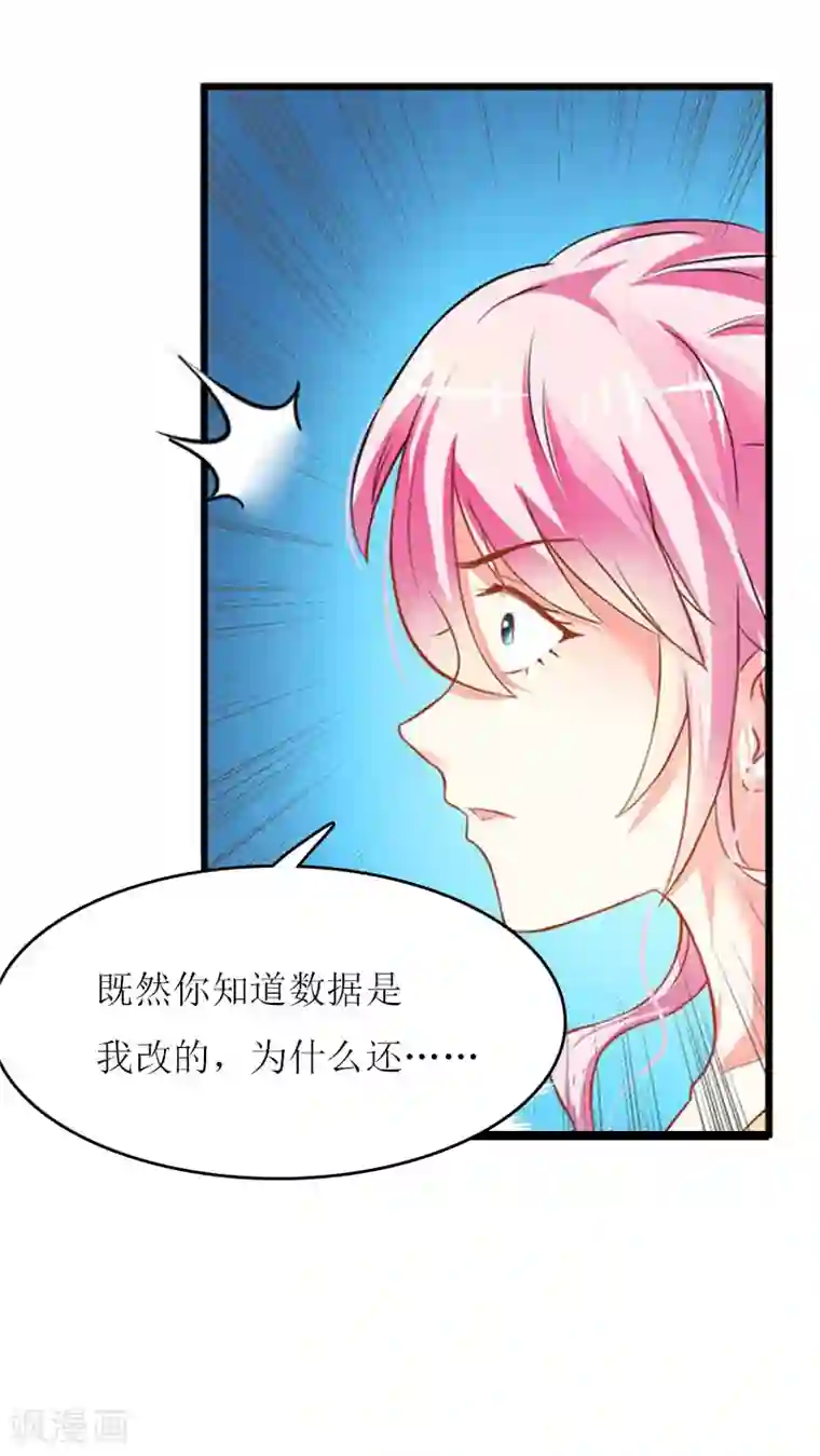 爱情游戏:总裁缠上我第18话 不想坐牢