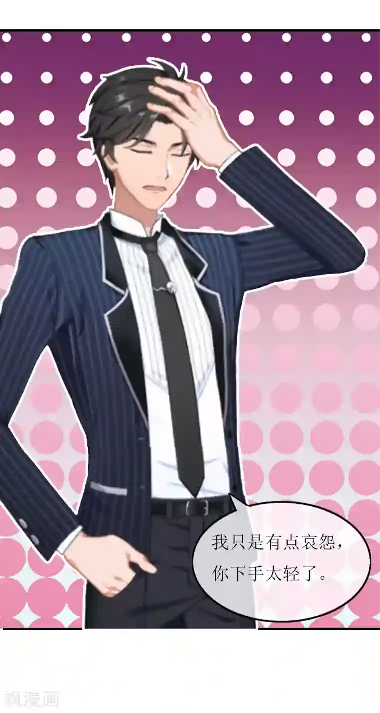 爱情游戏:总裁缠上我第18话 不想坐牢