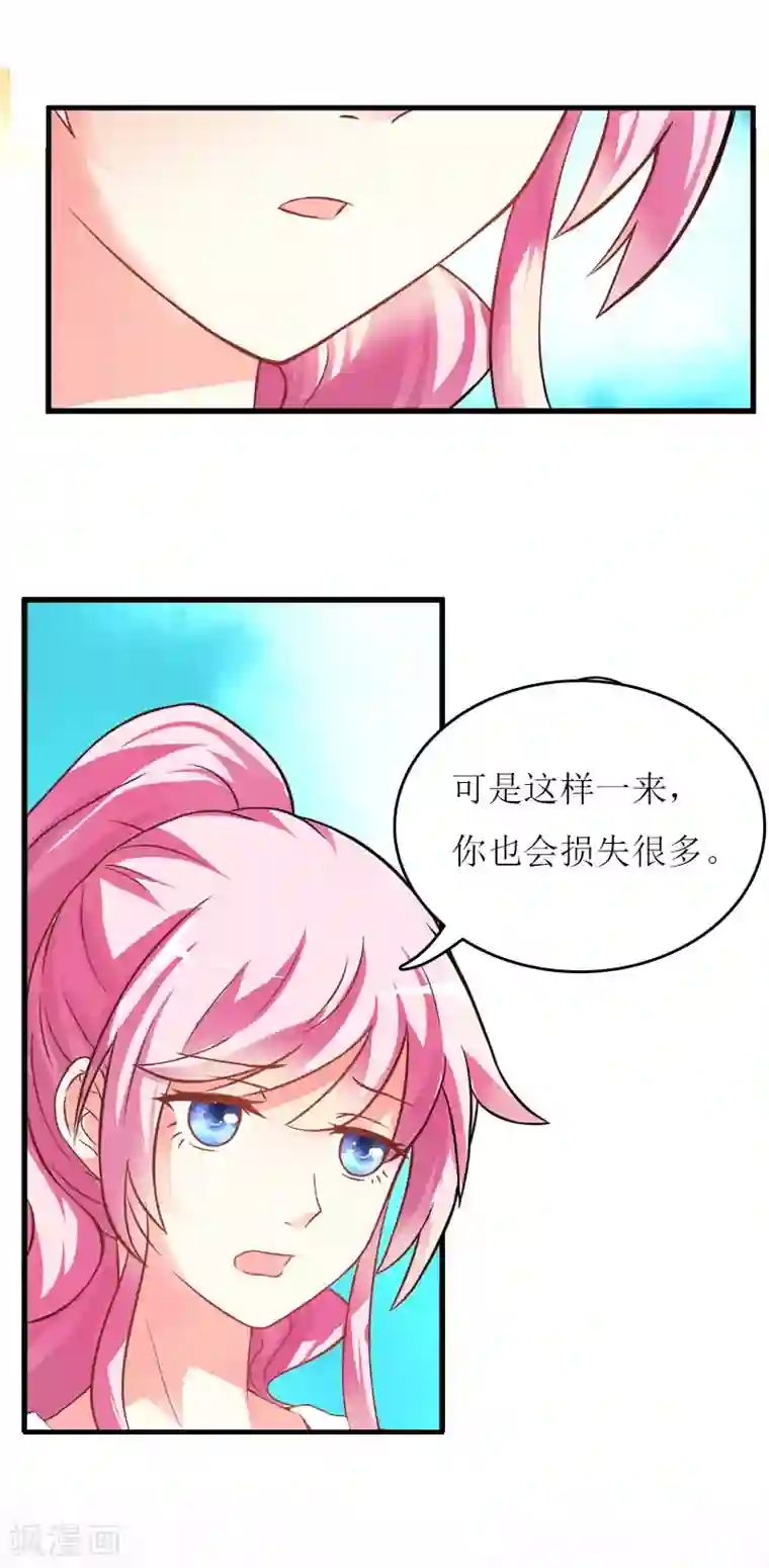 爱情游戏:总裁缠上我第18话 不想坐牢