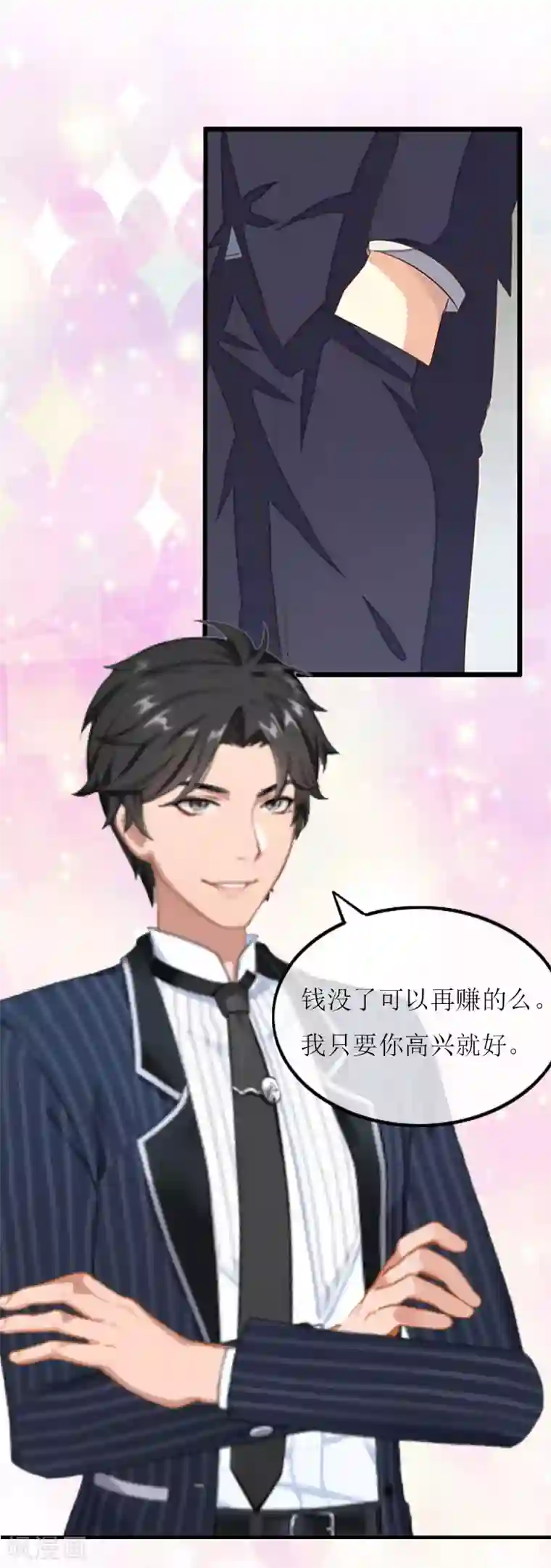 爱情游戏:总裁缠上我第18话 不想坐牢