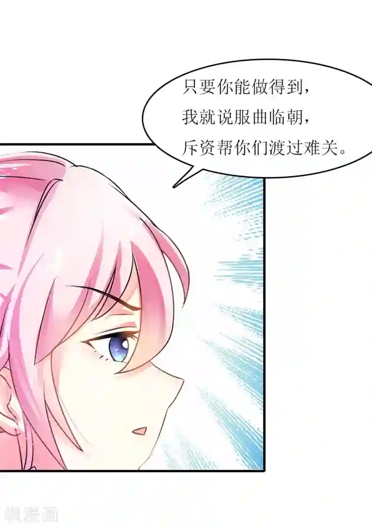 爱情游戏:总裁缠上我第19话 姐妹