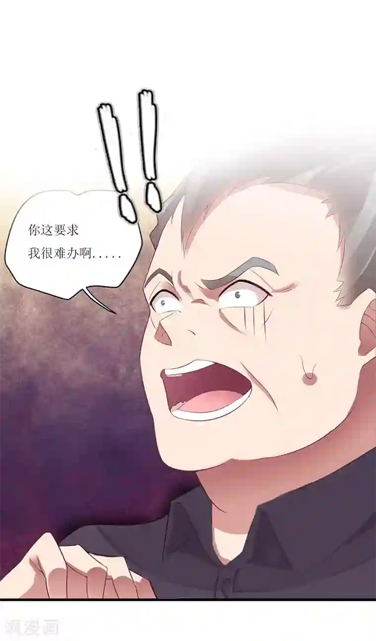 爱情游戏:总裁缠上我第19话 姐妹