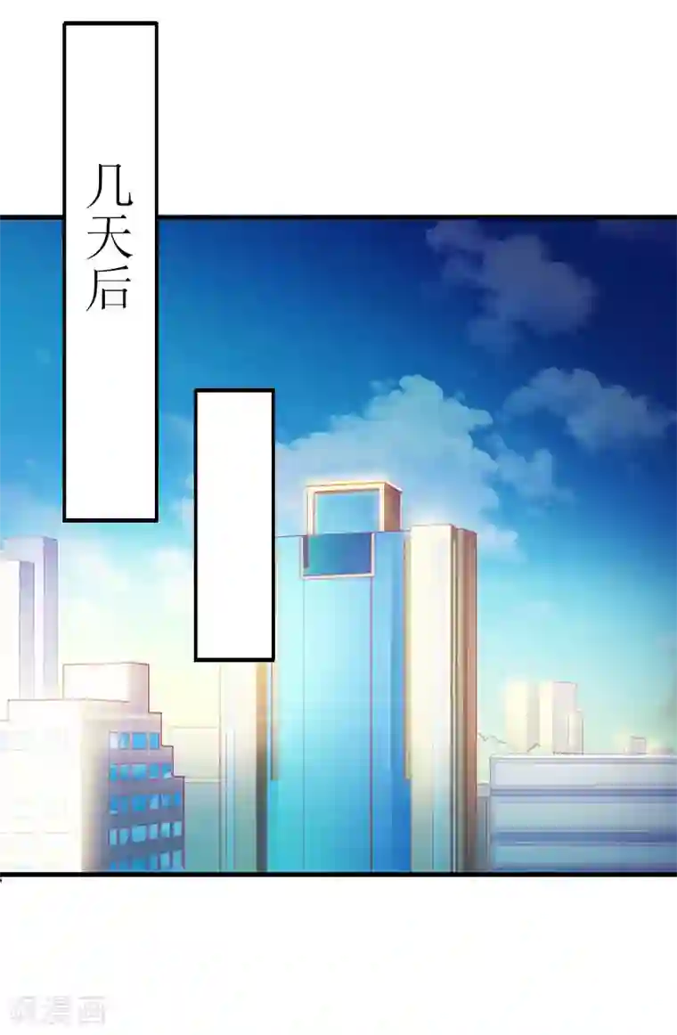 爱情游戏:总裁缠上我第19话 姐妹