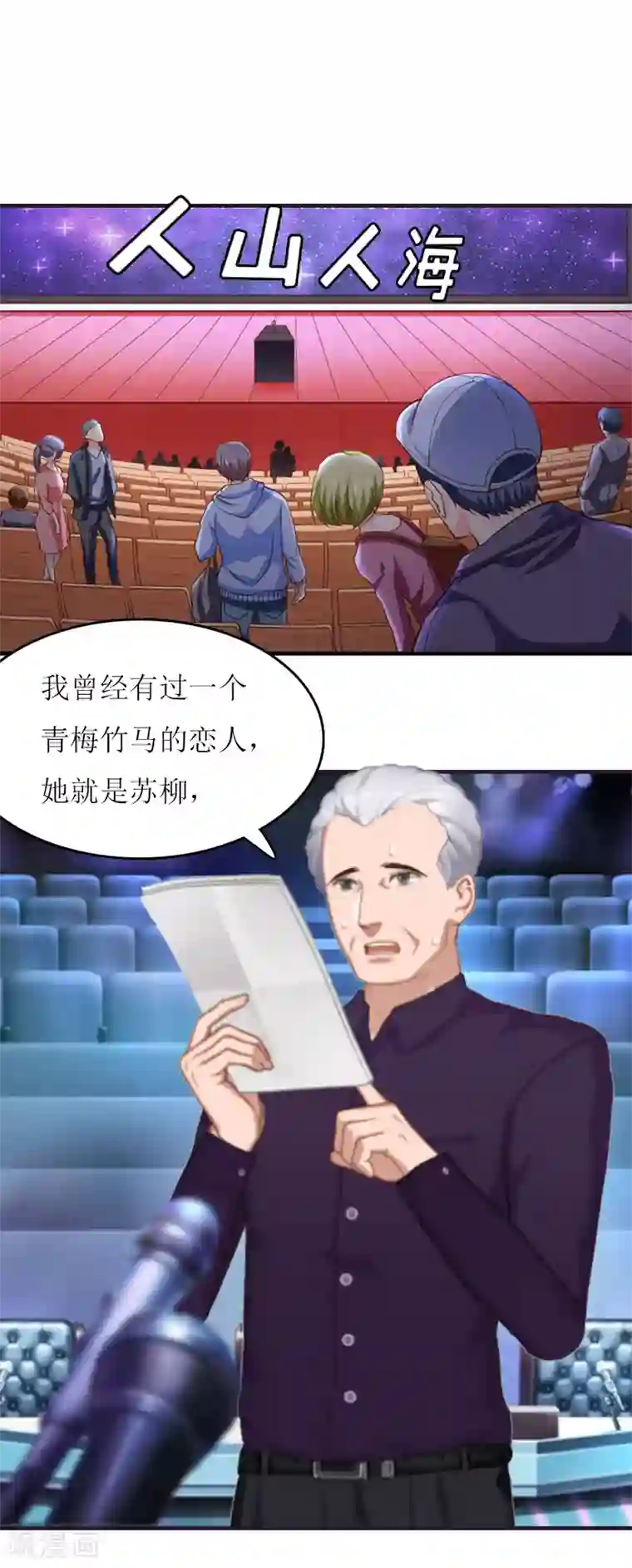 爱情游戏:总裁缠上我第19话 姐妹