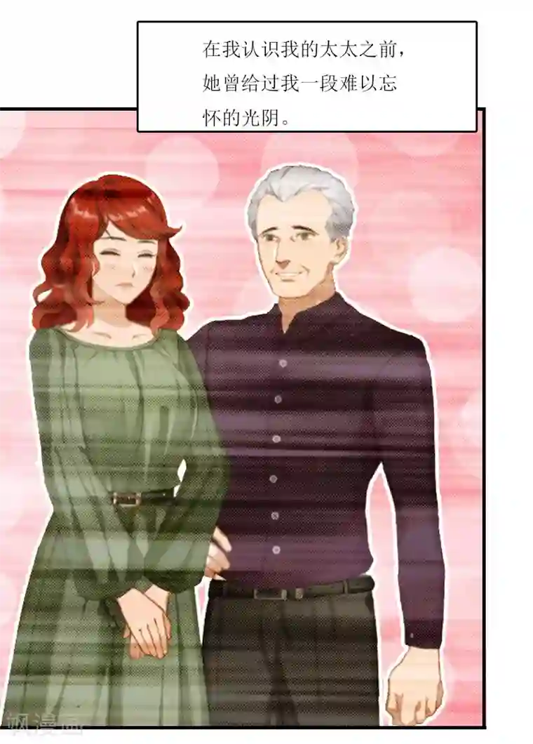 爱情游戏:总裁缠上我第19话 姐妹