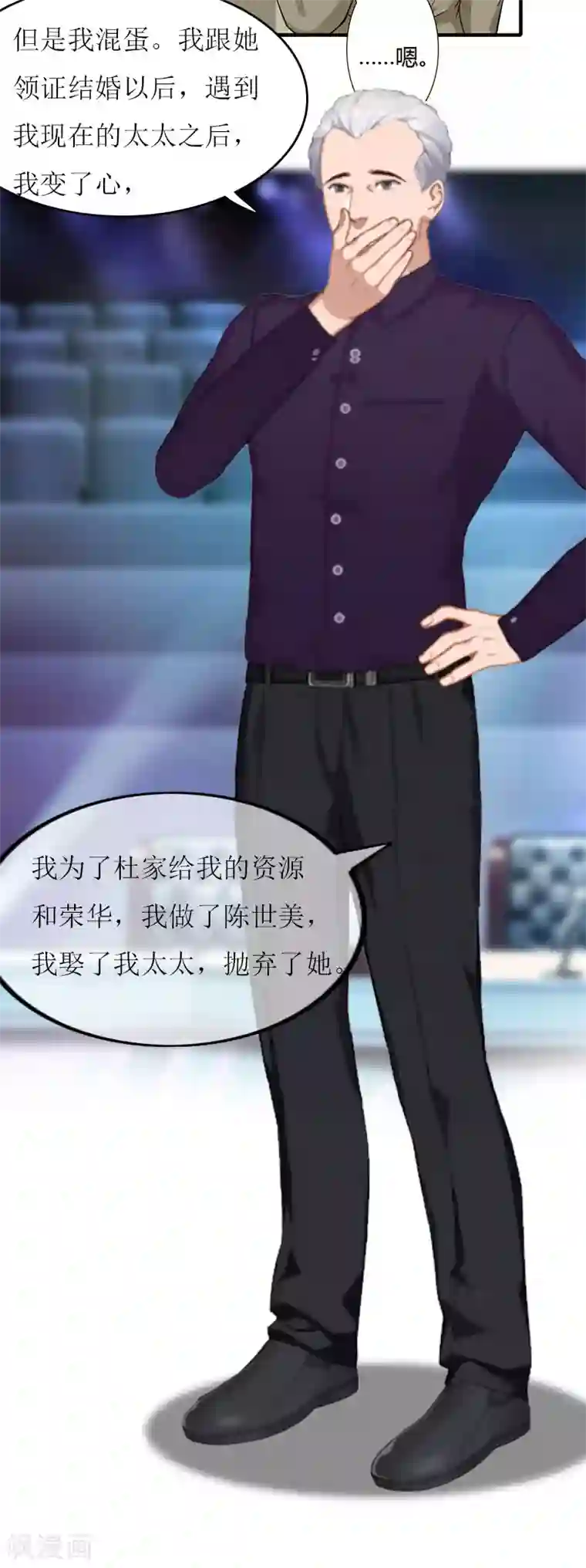 爱情游戏:总裁缠上我第19话 姐妹