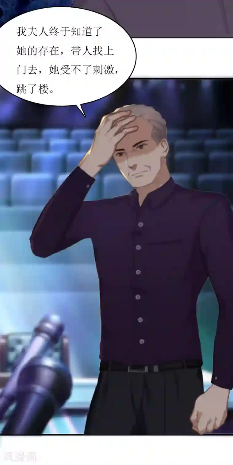 爱情游戏:总裁缠上我第19话 姐妹