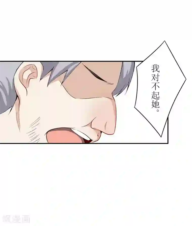 爱情游戏:总裁缠上我第19话 姐妹