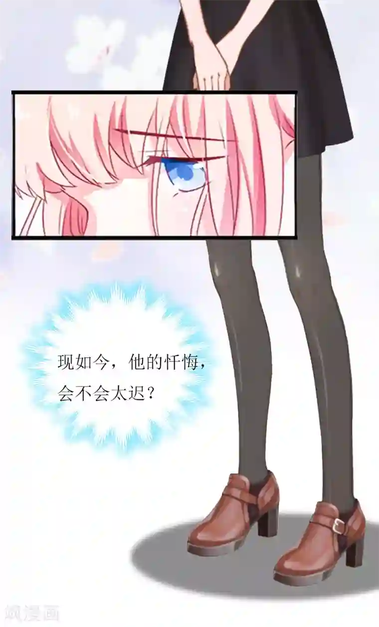 爱情游戏:总裁缠上我第19话 姐妹