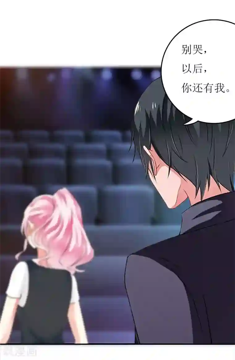 爱情游戏:总裁缠上我第19话 姐妹