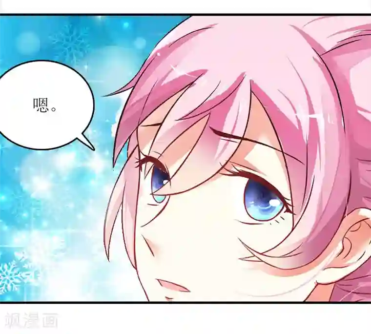 爱情游戏:总裁缠上我第19话 姐妹