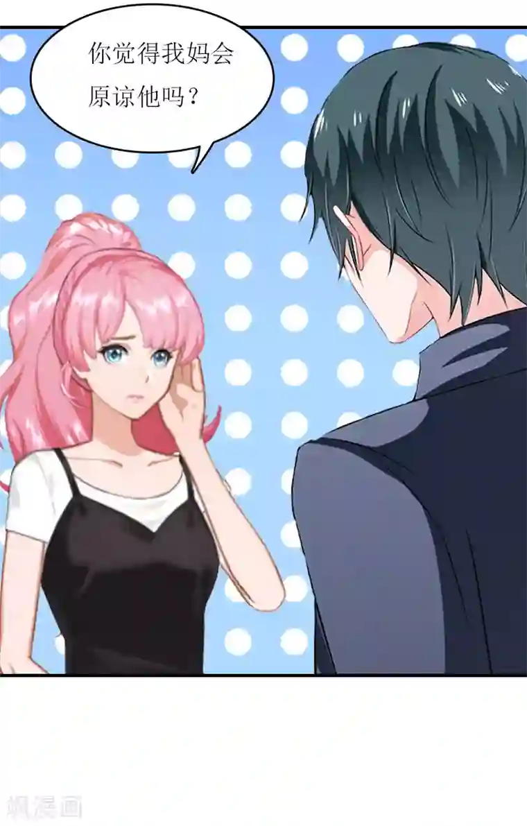 爱情游戏:总裁缠上我第19话 姐妹