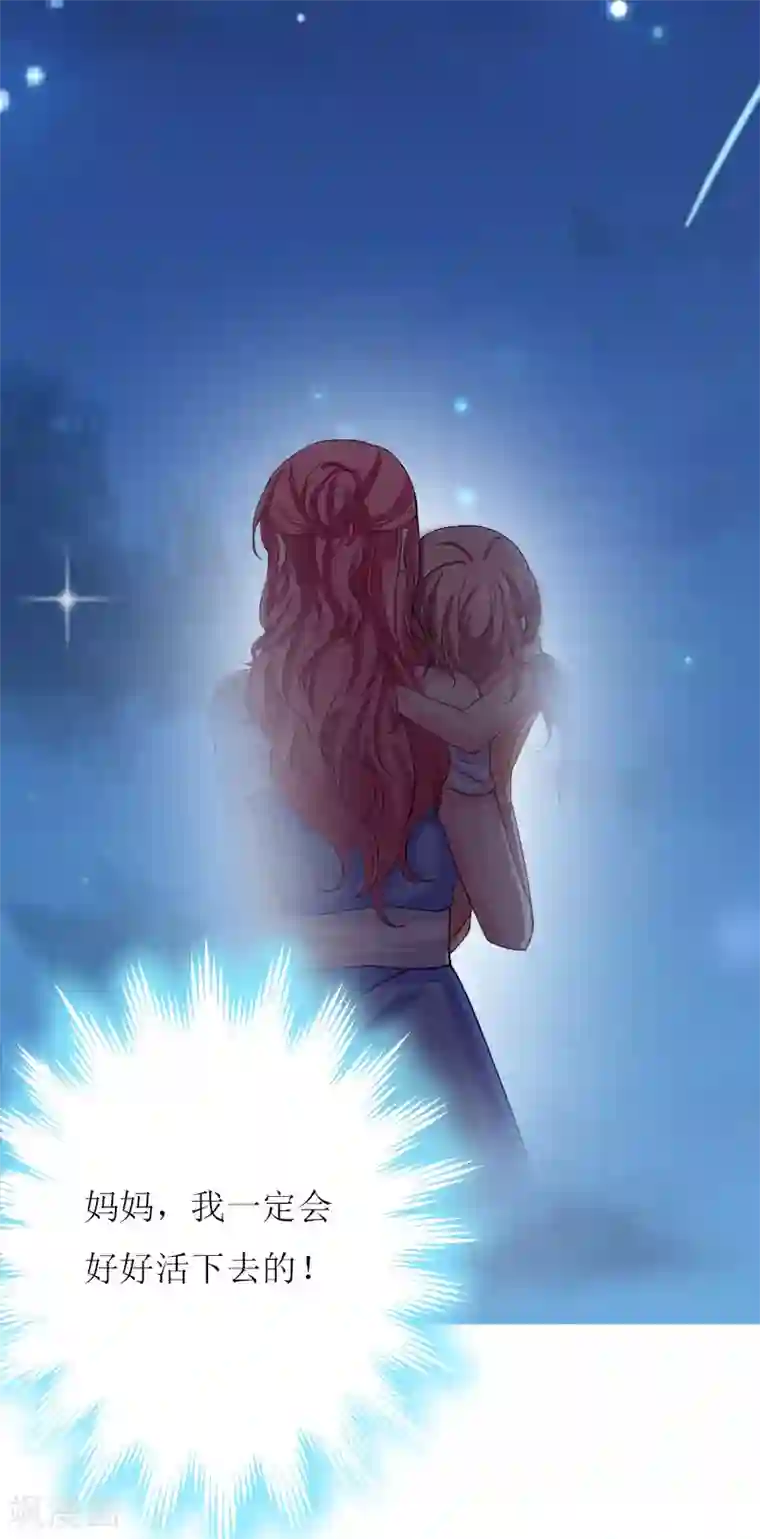 爱情游戏:总裁缠上我第19话 姐妹