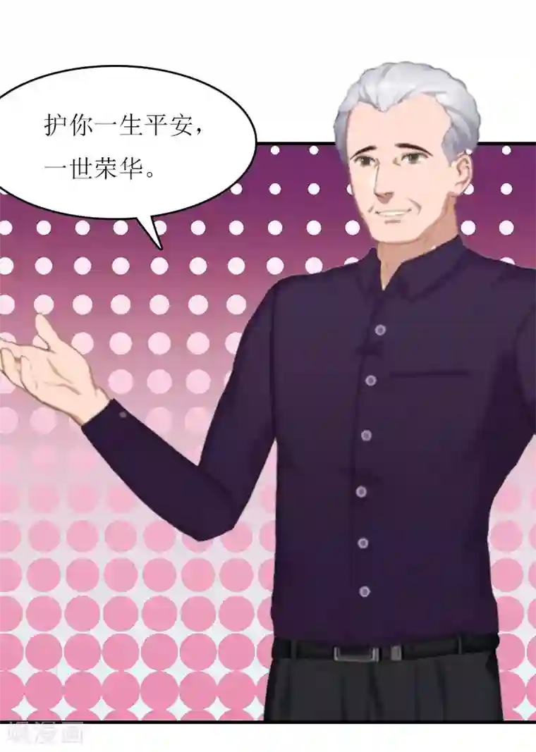 爱情游戏:总裁缠上我第19话 姐妹