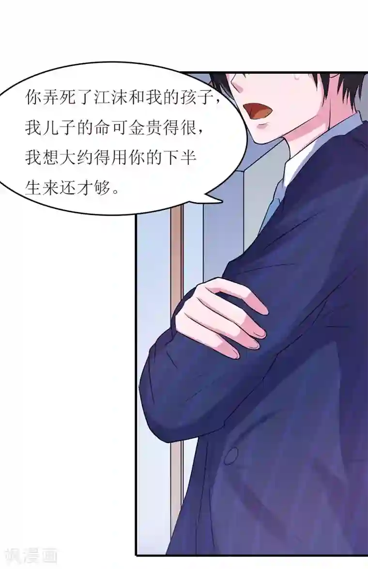 爱情游戏:总裁缠上我第20话 记者大会