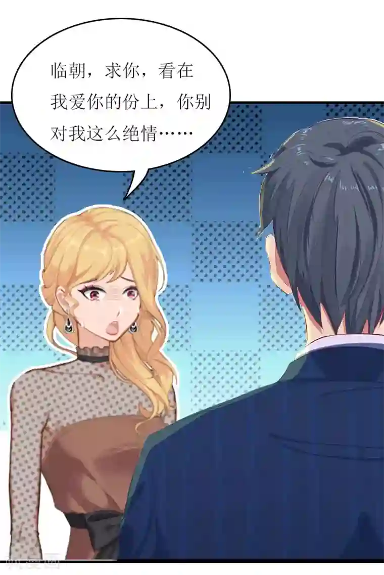 爱情游戏:总裁缠上我第20话 记者大会